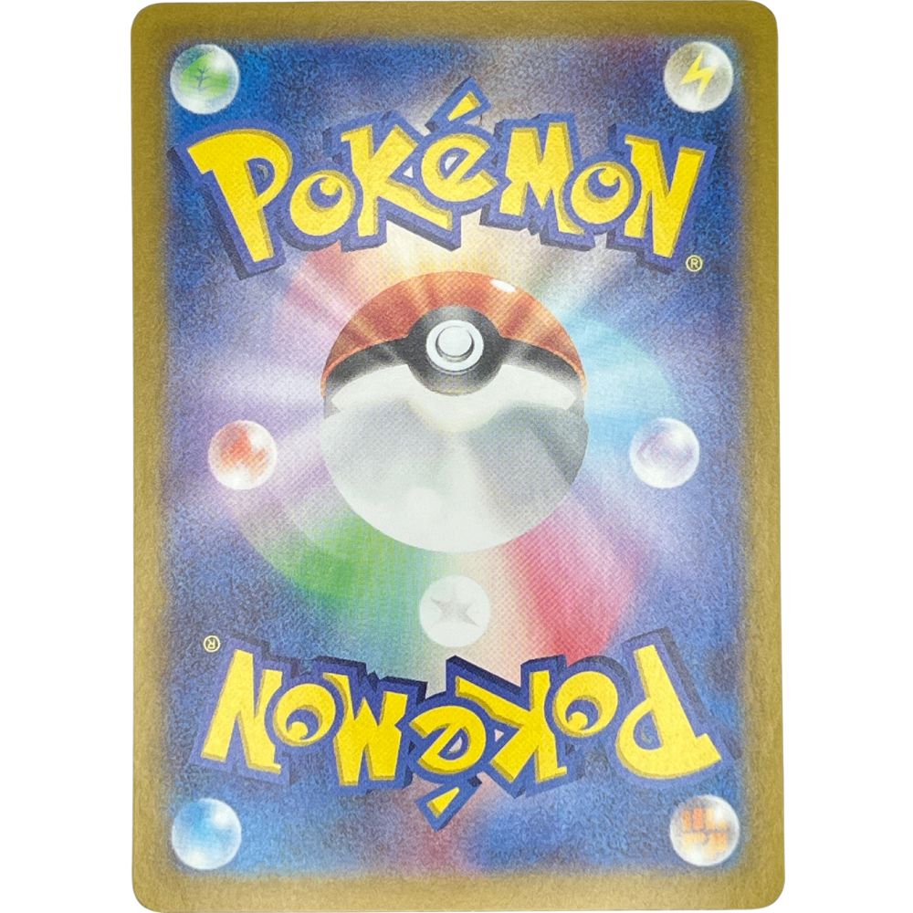 Pokemon 151 Squirtle Art Rare #170